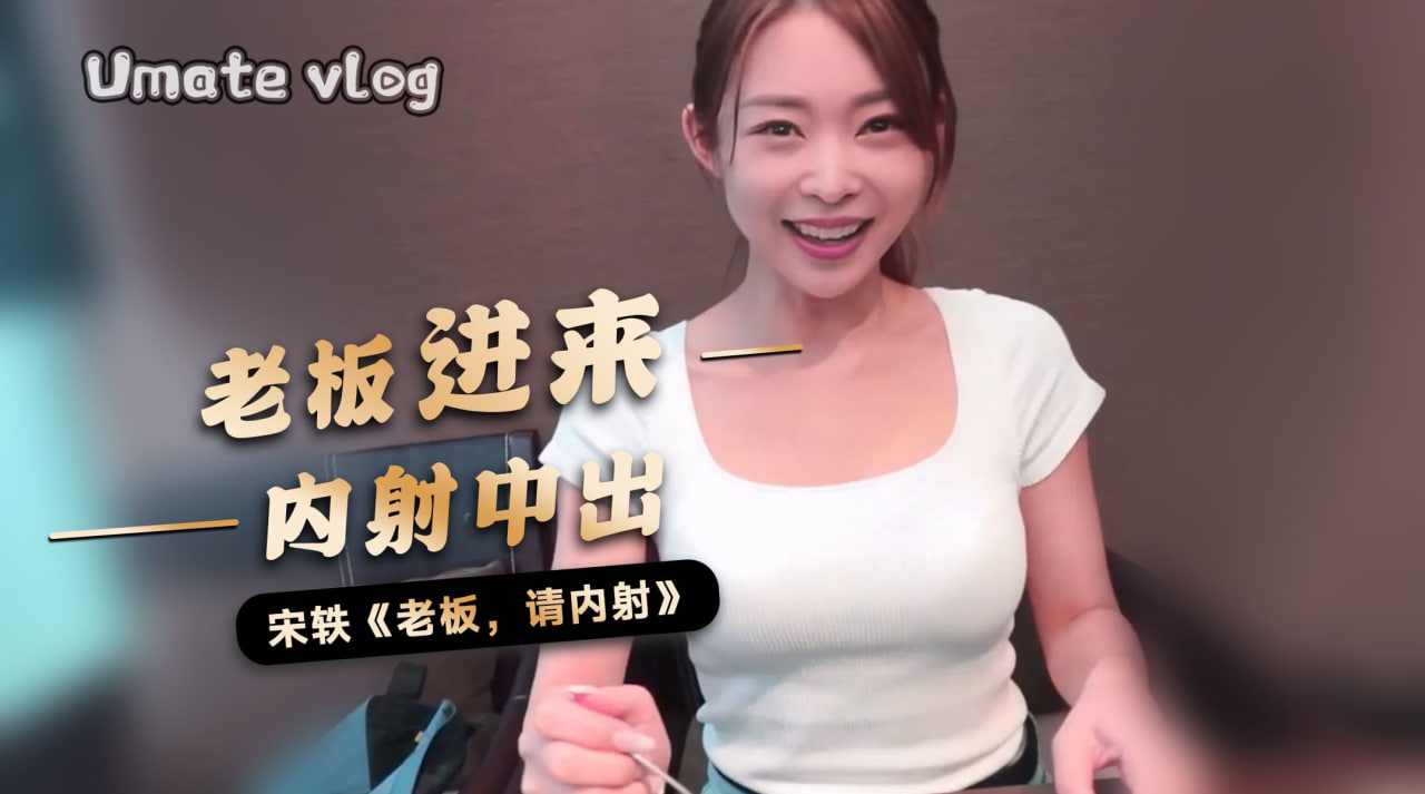 宋轶清纯萝莉露脸自拍偷拍