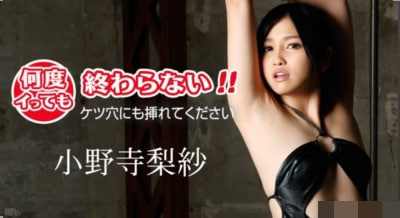 小野寺莉莎不管射多少次都射不完