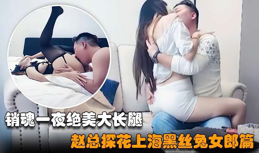 换上黑丝兔女郎装激情四射