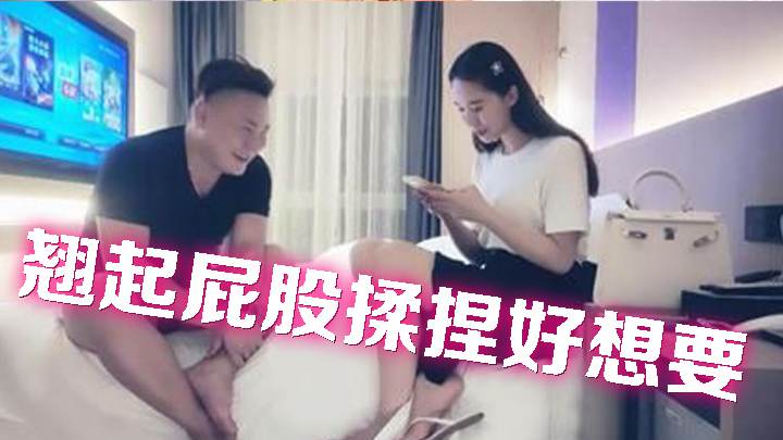 大长腿颜值美女，翘起屁股揉捏好想要