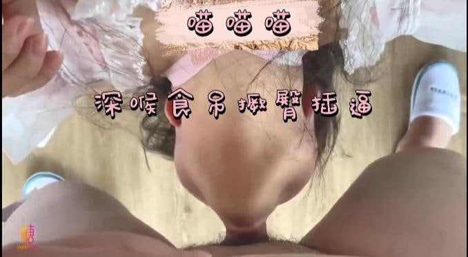 喵喵酱深喉食屌撅臀