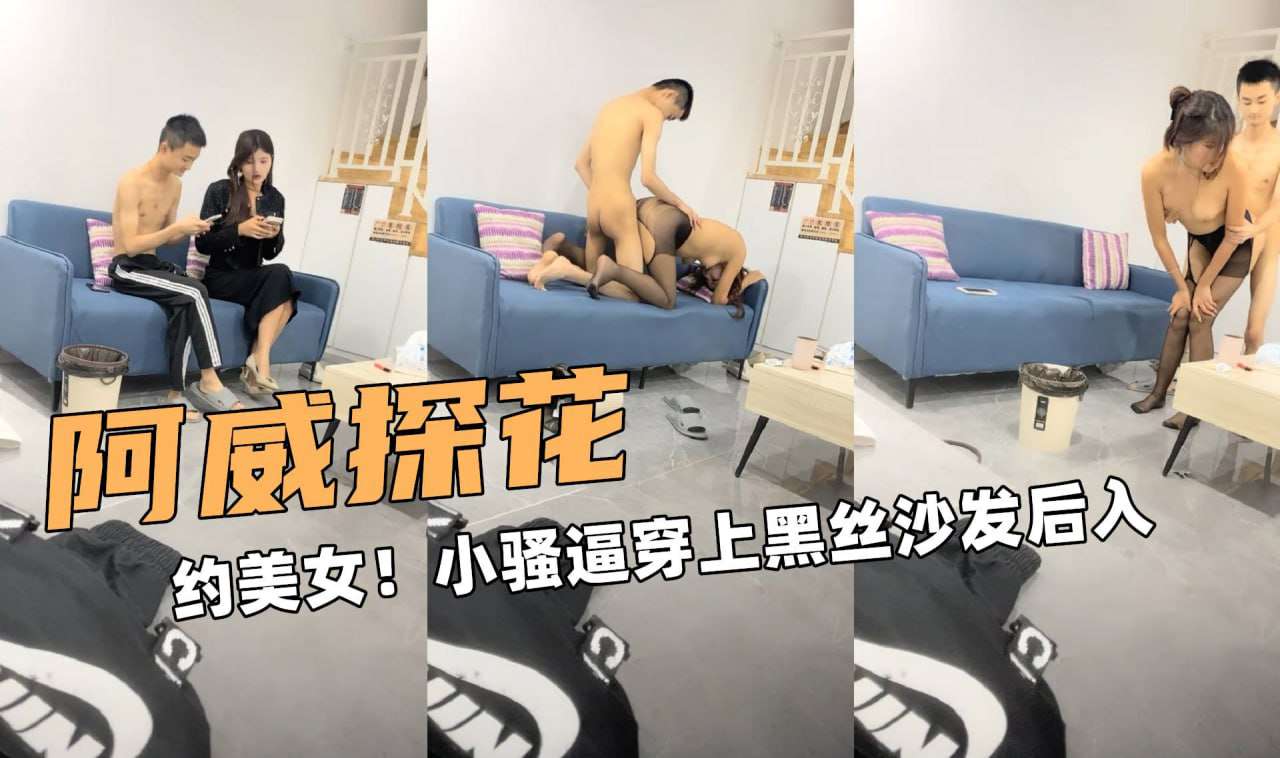 约尤物大美女小骚逼穿上黑丝沙发后入