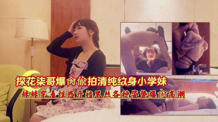 妹妹穿着性感开裆黑丝各种姿势爆肏高潮