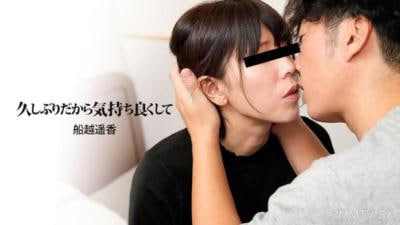 好久不见了让我感觉好些船越遥香