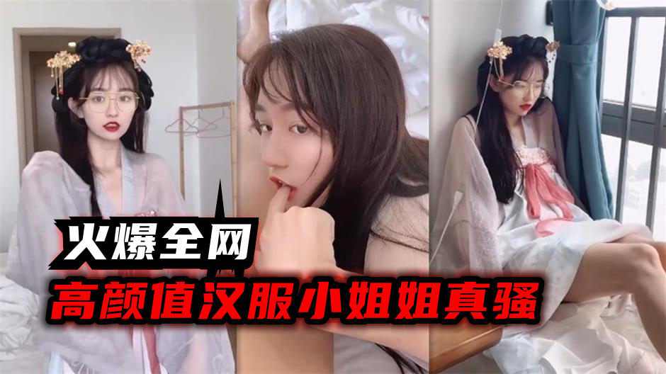 小姐姐气质这块拿捏死死的就是有点骚