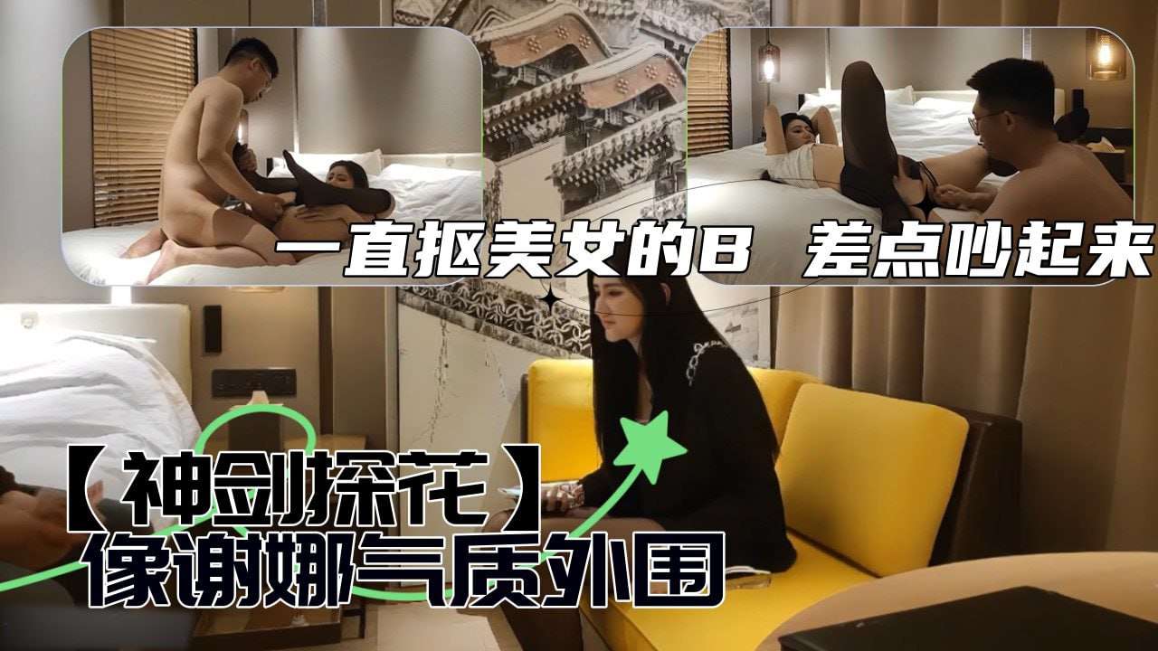 外围像谢娜很会整活不让主播洗澡要干原味的