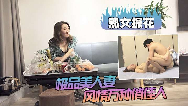 出道以来颜值巅峰极品美人妻风情万种俏佳人