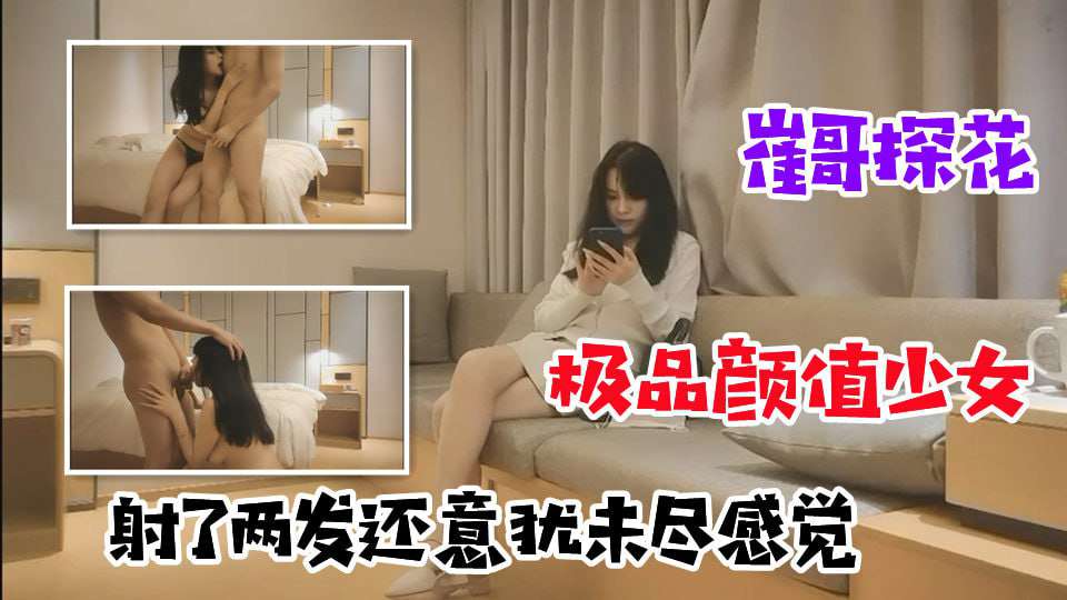 极品颜值少女射了两次还感觉意犹未尽