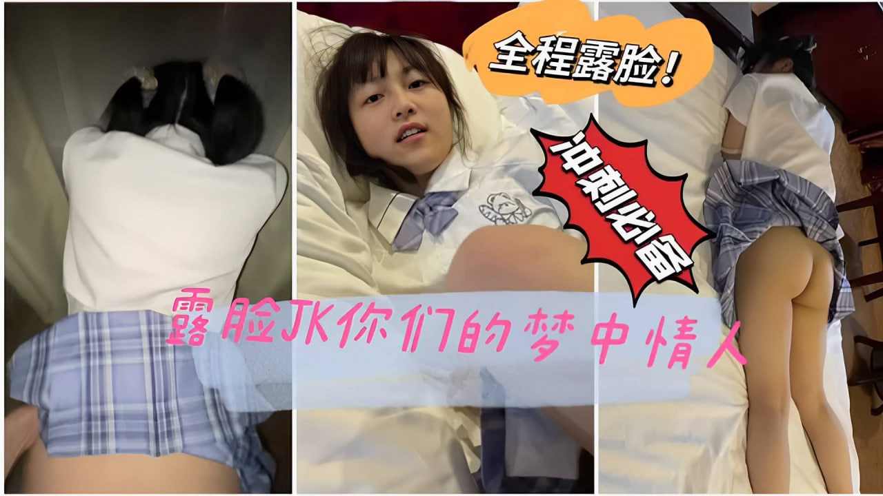 你们喜欢的情人露脸JK双马尾真实嫩妹