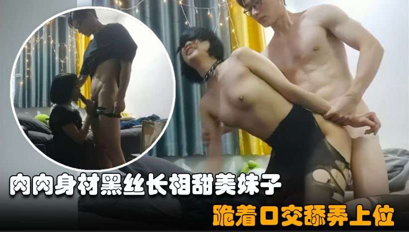 大神3月新作把你留下来好好服侍我跪着口交舔弄上位