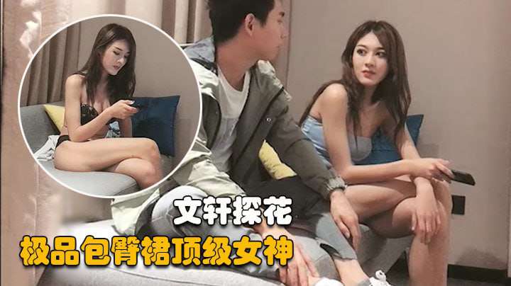 身材顶级包臀裙女神被很多男主都操过的