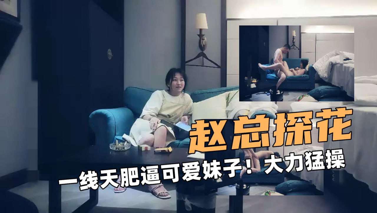 一线天肥逼可爱妹子大力猛操