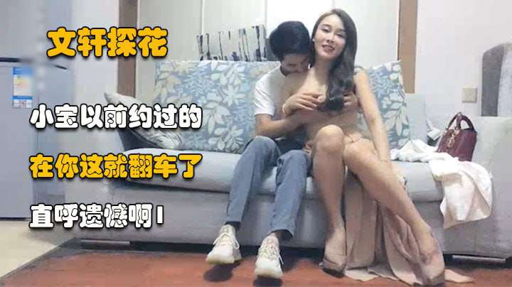 小宝约过的女王居然翻车发现摄像头了