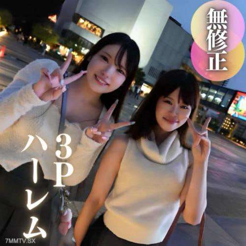 2女1男可后宫3P爱妹子云集我都不知道该射给谁了