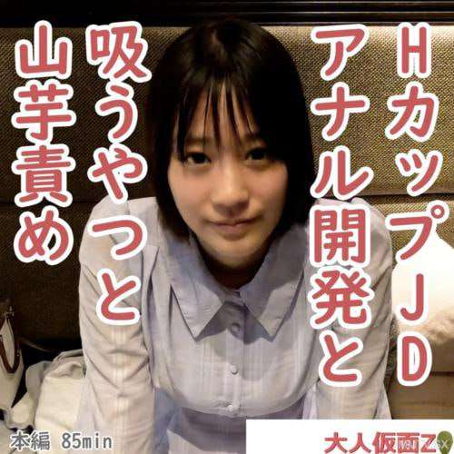 开发了丰满的H杯JD的肛门发育并在肛门中插入了珍珠