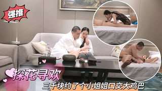 三千块约了个小姐姐口交大鸡巴