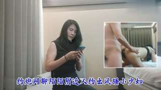 约炮网聊陌陌附近人约出风骚小少妇动作熟练