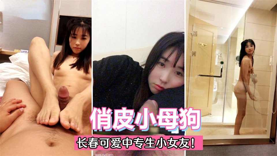 长春可爱中专生小女友小小年纪逼逼就历经风霜