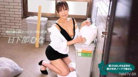 在附近玩垃圾在早上没有胸罩妻子