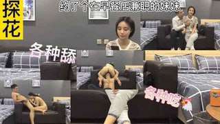 约了一个在早餐店兼职的极品嫩妹