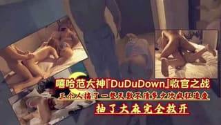 嘻哈大神抽了大麻完全放开三个人搞了一天